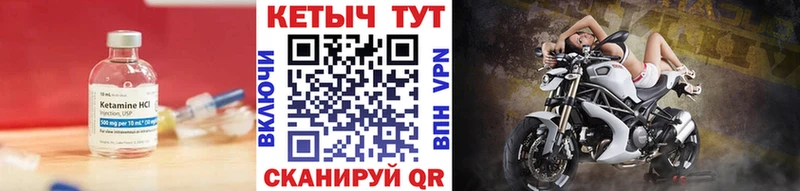 Кетамин ketamine  MEGA рабочий сайт  Мостовской 
