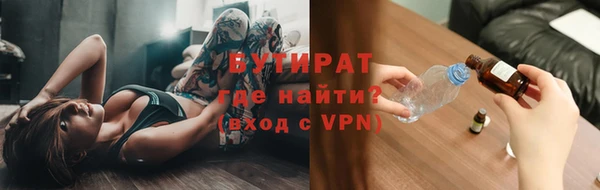 бутират Горно-Алтайск