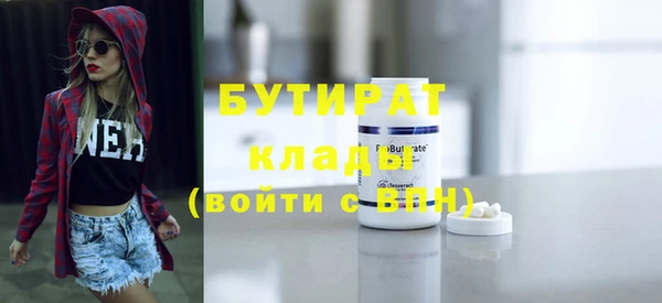 бутират Горно-Алтайск