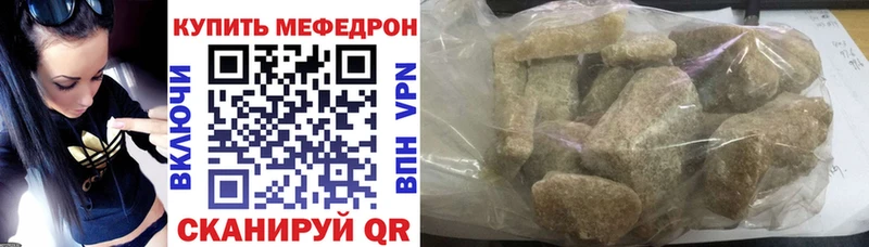 как найти   Мостовской  Меф кристаллы 
